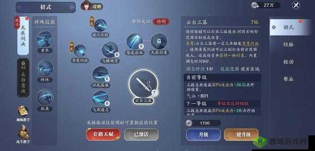 天涯明月刀手游：太白克制天香技巧，起手连招教学