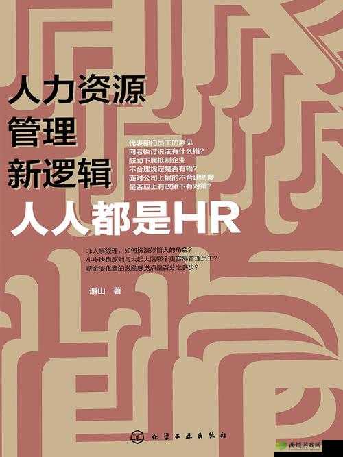 随时随地都能干 HR:工作新潮流