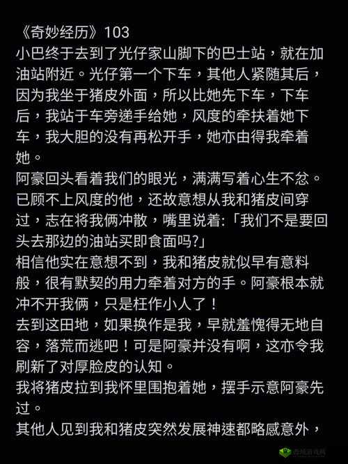 一次神奇经历:我竟成功开三门