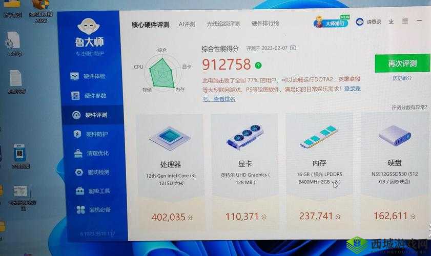 7995wx 鲁大师视频:性能测试全揭秘