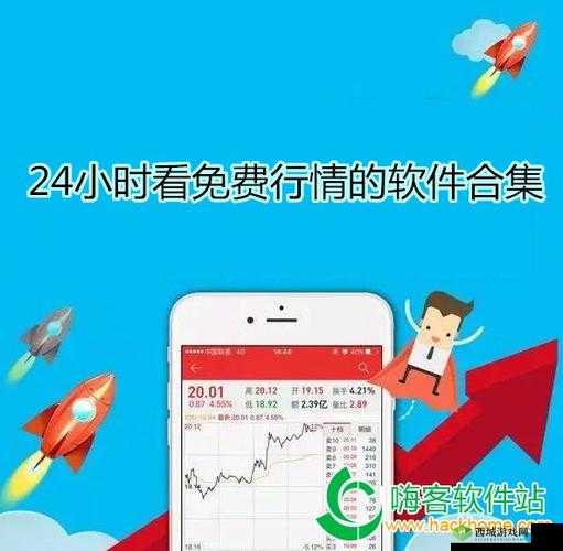 100 大看免费行情的软件下载- 快速获取实时行情