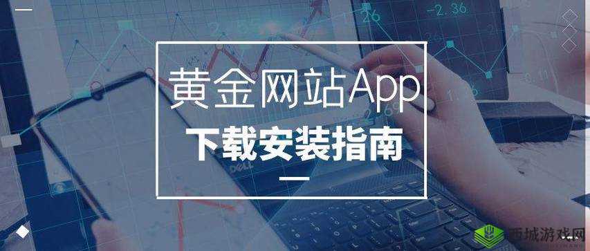 黄金网站 app 视频大全:海量精彩视频汇聚