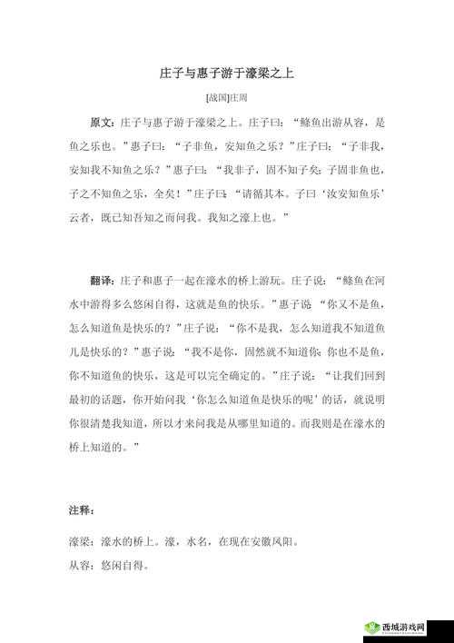 门卫老王与苏荷原文及翻译