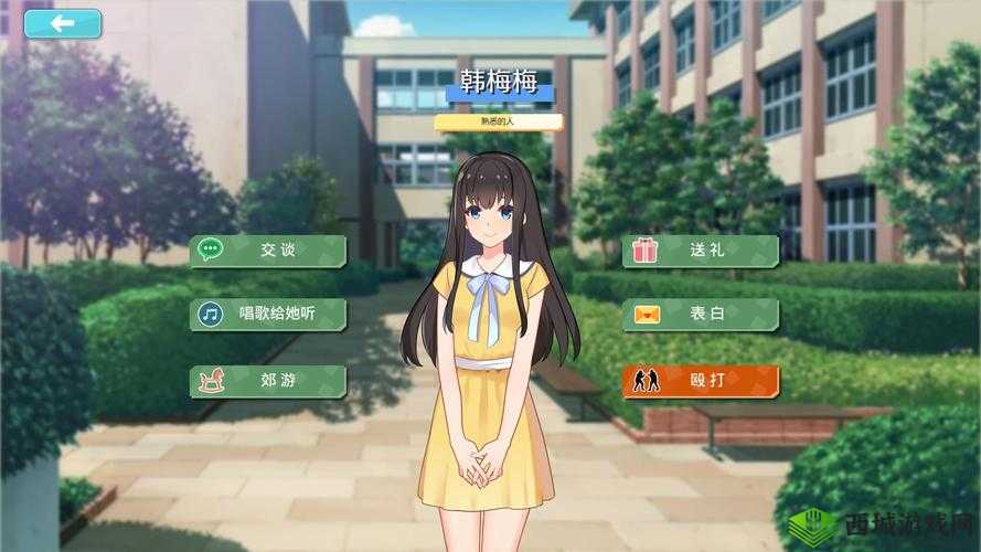模拟女友游戏自由度超高：等你来体验