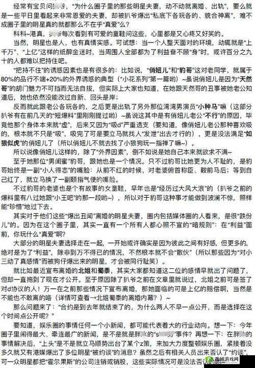 娱乐圈黑料包括哪些揭秘