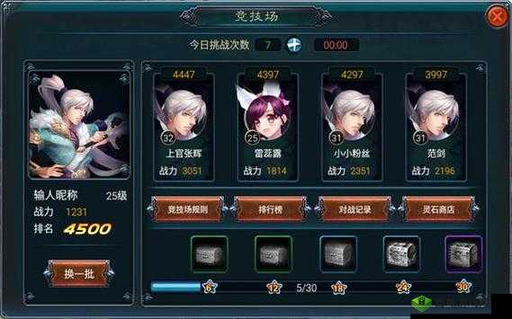 仙宠炫斗竞技场:十连胜傲剑秘籍大放送