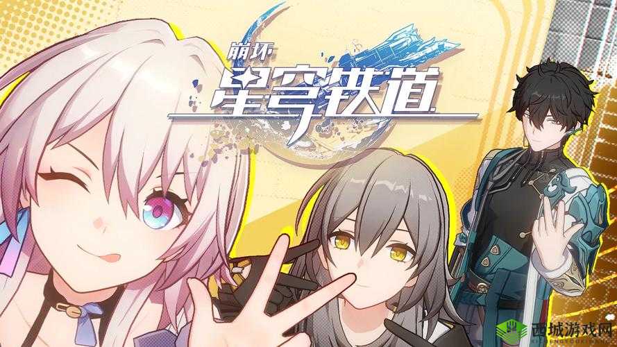 崩坏星穹铁道电视购物频道攻略：如何精准选择，畅享铁道事件购物体验