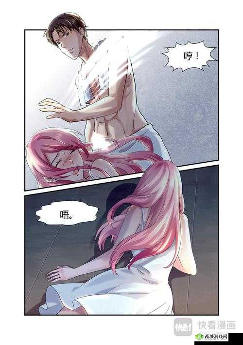 妖精漫画免费登录页面漫画：精彩内容等你来