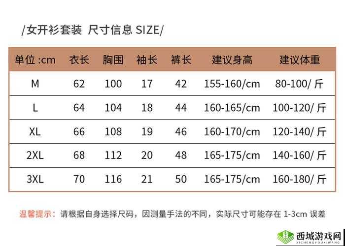 日本 ll 码是 xl 码,标准不同别买错