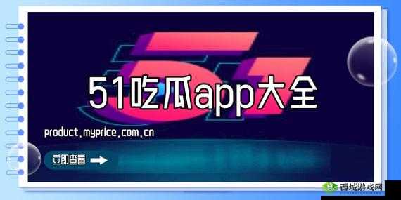 51 吃瓜:今日吃瓜黑脸不打烊
