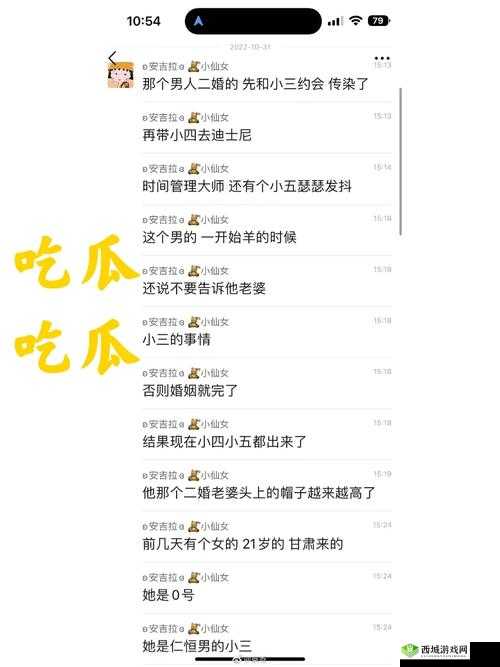 全国反差婊吃瓜黑料热门网曝:震惊全网的大瓜