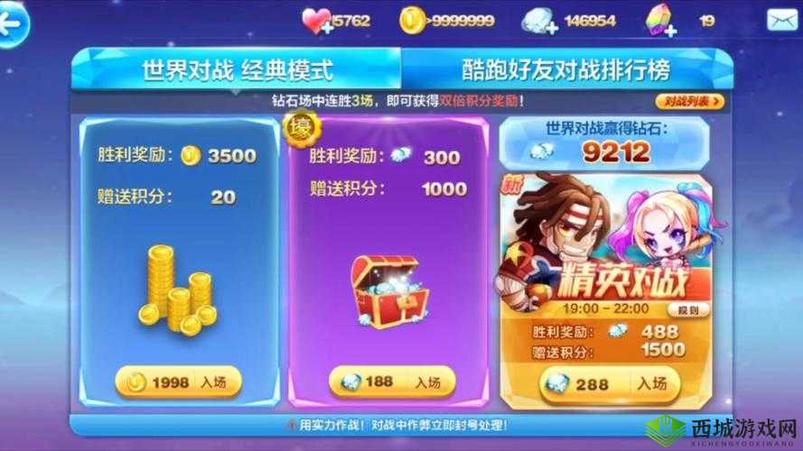 天天酷跑钻石获取秘籍大公开:全方位详解,让钻石不再稀缺