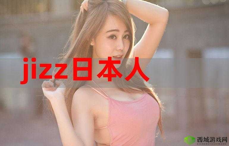 jjzZ 日本人的传奇故事