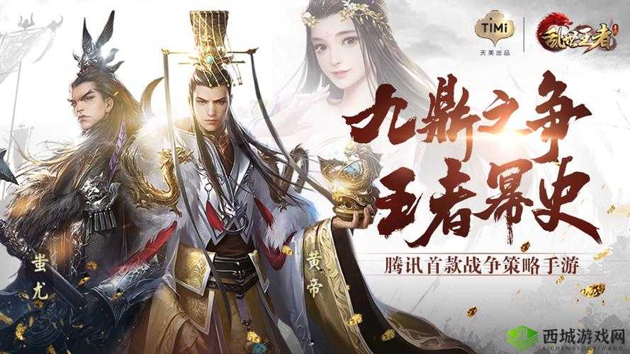 乱世王者手游资料背景深度剖析