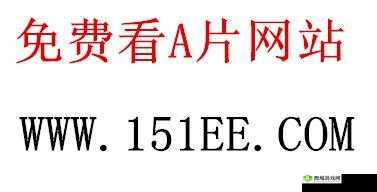 成人黄色 av 网址：www.av.com-888