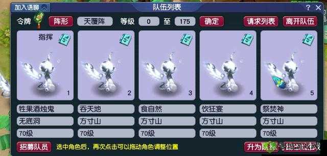梦幻西游手游龙队战斗攻略:最佳阵容打法推荐及解析
