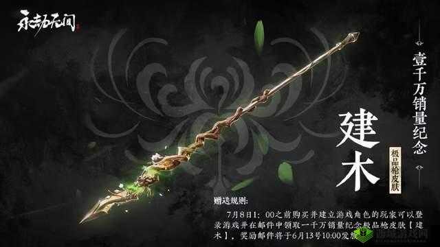 永劫无间长枪金霸体释放秘籍，掌握战场主动权