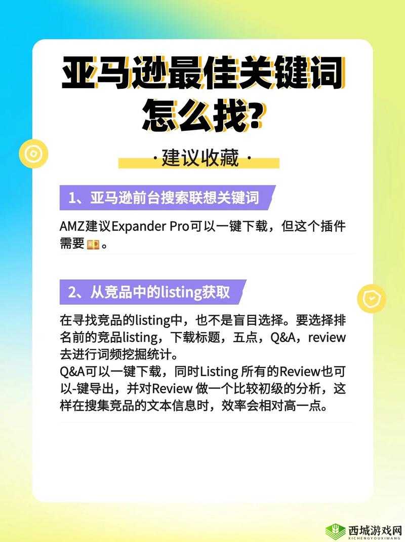 关键词的力量与运用