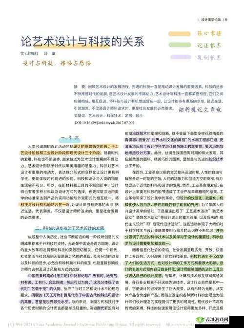 探讨精品无人区码一二三四区别在哪儿:科技、艺术与生活的交融