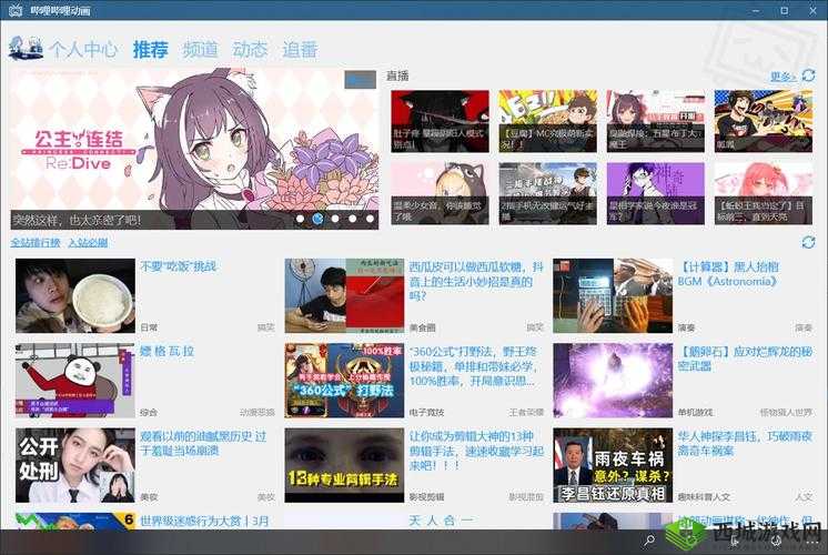哔哩哔哩高清免费视频观看-带来精彩无限的视觉体验