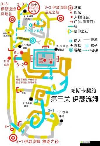 帕斯卡契约寻找安德烈任务攻略