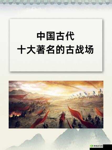 简单粗暴 1v2 古:一场激烈的古战场对决