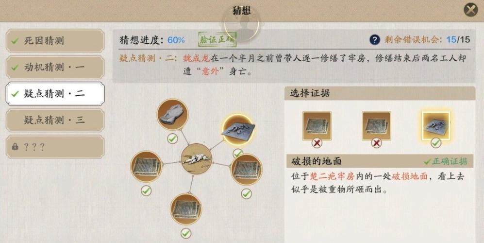 天涯明月刀手游锦鲤任务牢狱疑云三断案流程攻略的深度解析