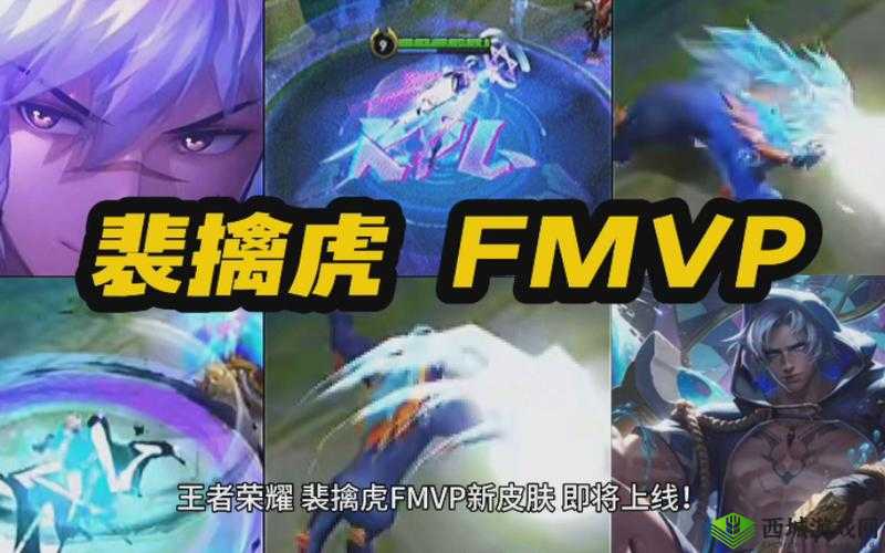 王者荣耀裴擒虎新皮肤李小龙介绍