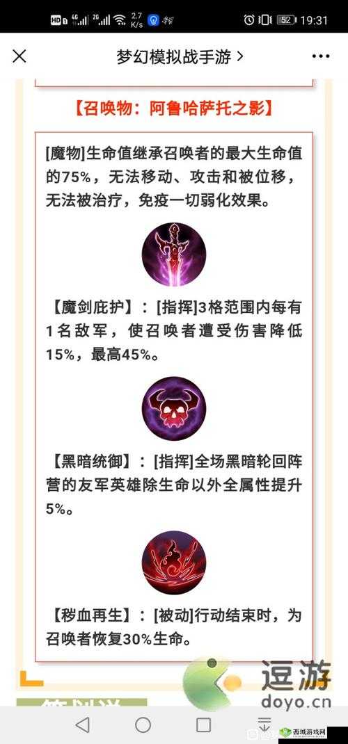 梦幻模拟战马修转职选择，战士转忍者深度解析