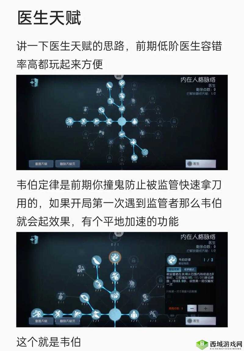 第五人格医生怎么玩,医生推演攻略