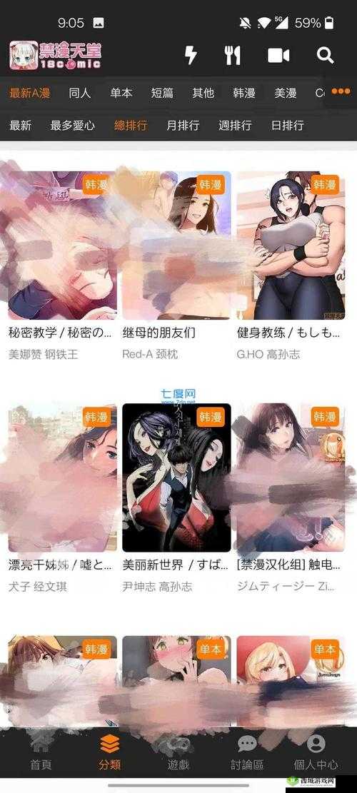 JMCOMIC20MIC 安装包:带来全新漫画体验之旅