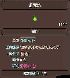 泰拉瑞亚探险必备,白色火把的璀璨制作秘籍