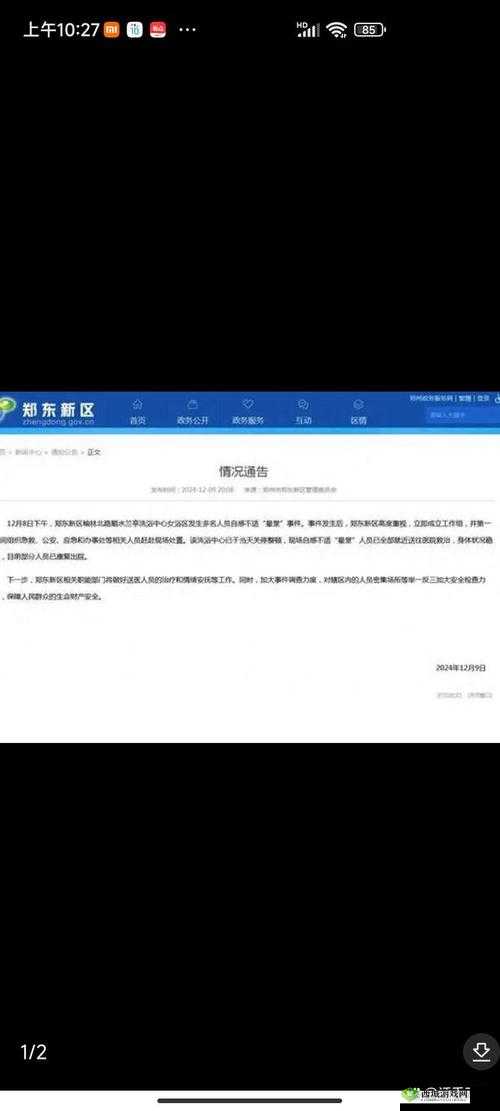 355fun 黑料热点事件:究竟隐藏着怎样的秘密