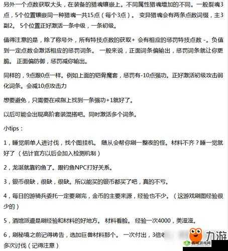 猎魂觉醒生活技能有哪些及用途介绍