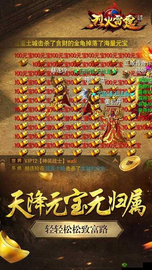 烈火雷霆平民玩法技巧与快速升级方法