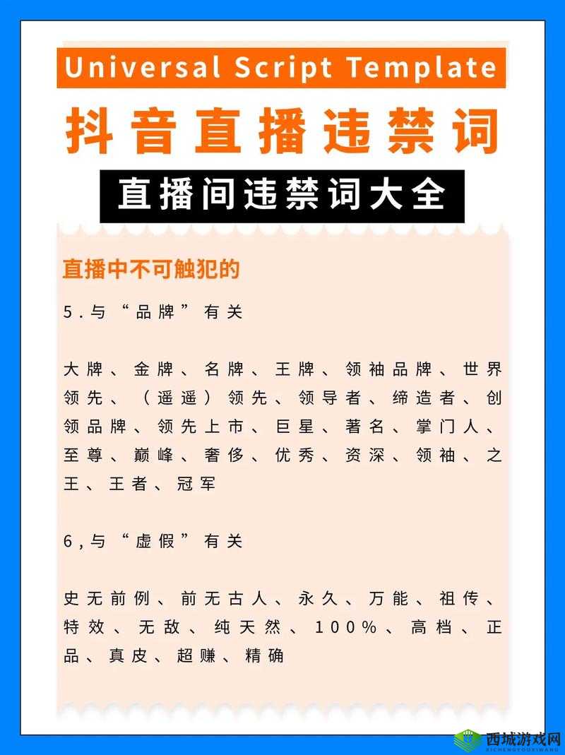 看光不封号的直播平台:提供不良内容需警惕并坚决抵制