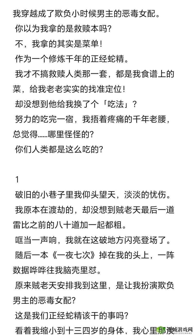 连续七天七夜的失去理智:极端情绪下的人性挣扎