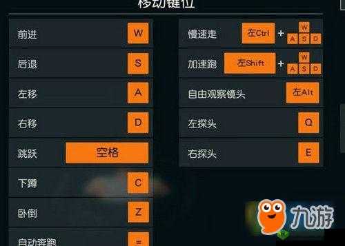 荒野行动PC版虚拟按键设置与优化指南
