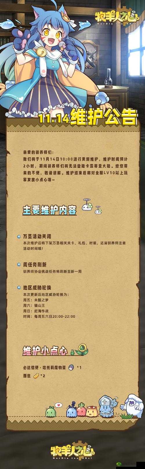 FGO维护更新,国服11月10日14时维护更新公告在资源管理中的重要性及高效利用策略