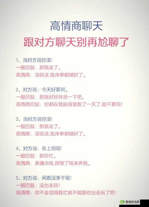 接电话顶的她说不出话,揭秘沟通中的尴尬瞬间与应对策略