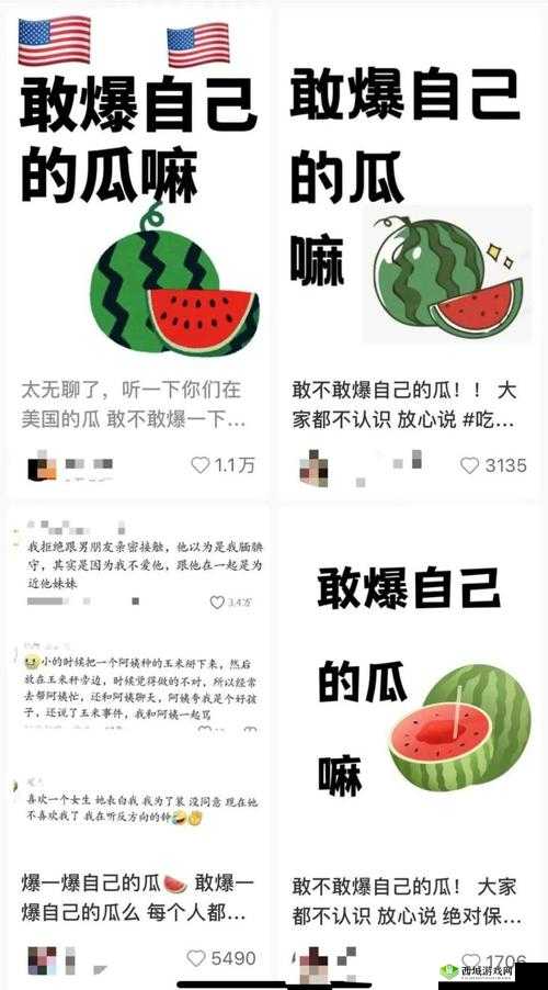 如何看待 911 吃瓜爆料红领巾瓜报?
