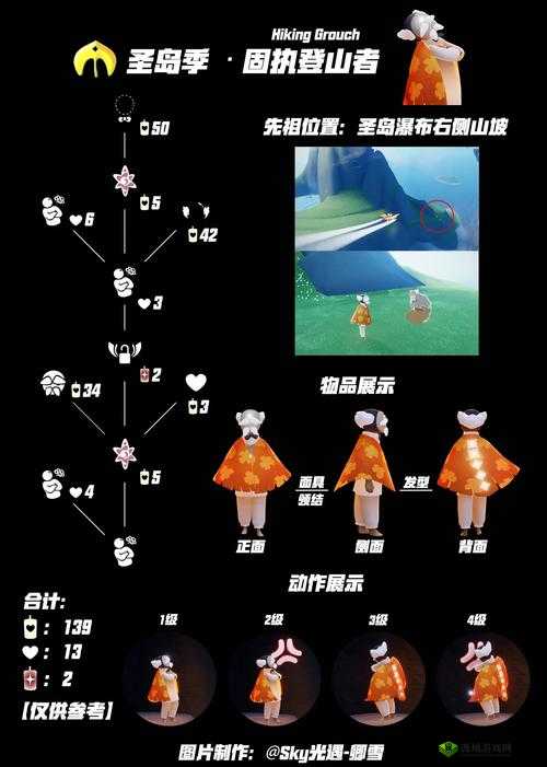 光遇墨镜先祖在哪里？怎么获得？攻略介绍及玩法革命预测