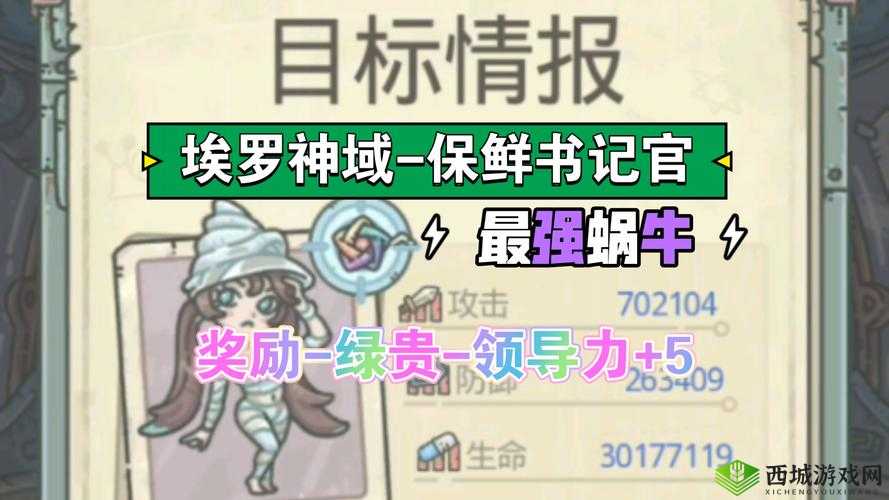 最强蜗牛青铜大鸟头怎么获得 道具获得攻略