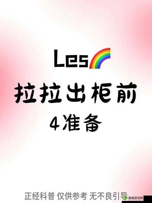 拉拉如何在工作和生活中保持平衡?