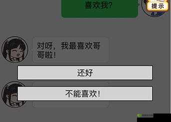 情侣求生欲2-19关怎么过,第二章第十九关通关攻略的演变史