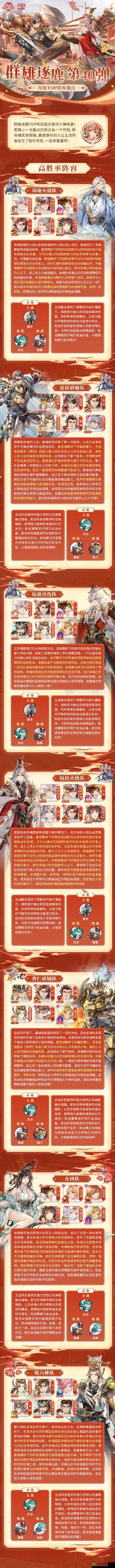 三国志幻想大陆国家推荐及各国特点介绍