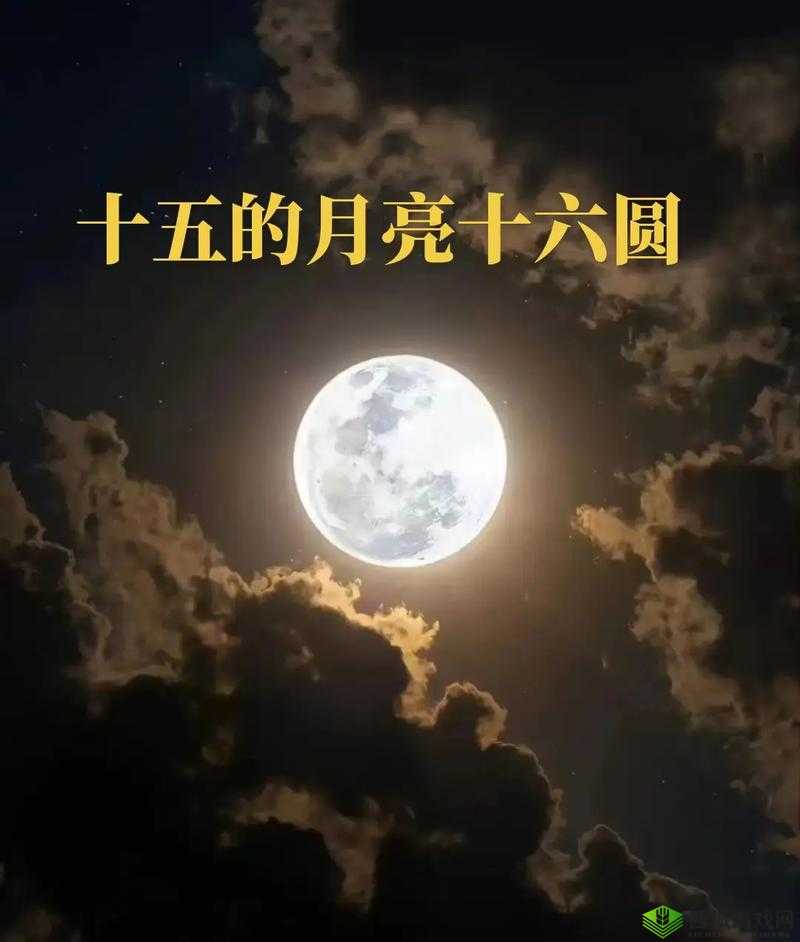十五的月亮十六圆:揭秘传统故事背后的天文现象与文化寓意