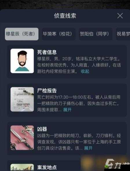 Crimaster犯罪大师夜伴惊魂答案,凶手是谁解析分享在资源管理中的重要性及高效利用策略