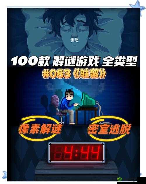 爱吾黄油绅士像素汉化游戏:探索未知的神秘世界