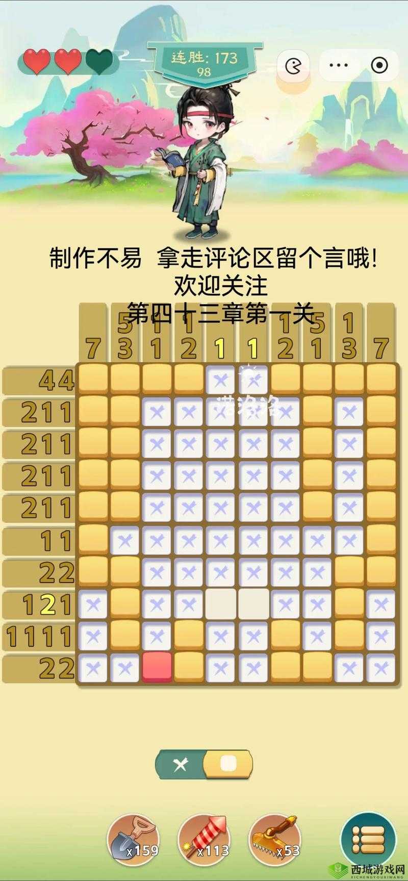 神探小秀才第四十三关怎么过 游戏通关攻略